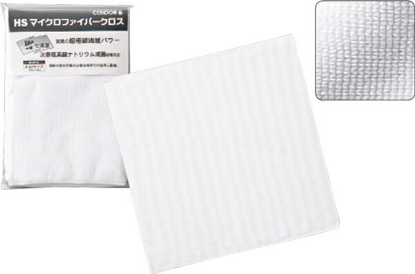 HSマイクロファイバークロス DU554-000X-MB サイズ460×400mm[CONDOR(コンドル)] [※代引不可]