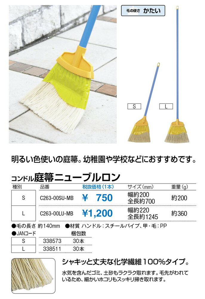 ����ɥ� ��䶥˥塼�֥���� L �֥롼 C263-00LU-MB W220����Ĺ1245mm[CONDOR(����ɥ�)] [������Բ�]