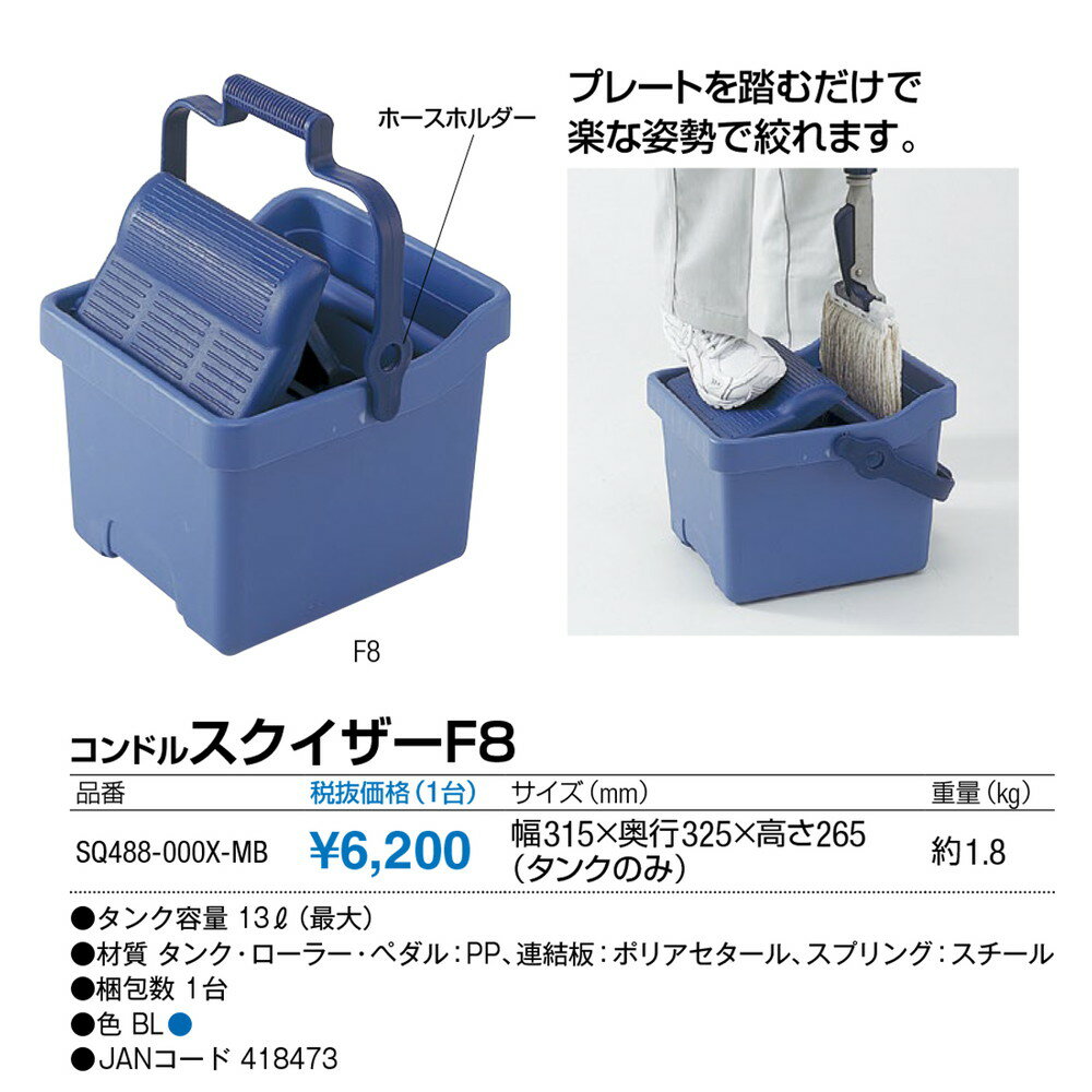 ����ɥ� ����������F8 SQ488-000X-MB W315��D325��H265mm[CONDOR(����ɥ�)] [������Բ�]