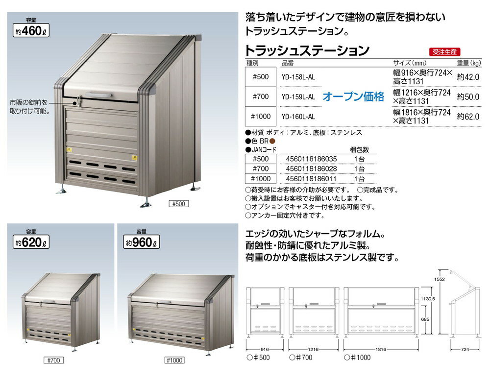 【送料無料 一部地域除く】トラッシュステーション #1000 YD-160L-AL W1816×D724×H1131mm[CONDOR(コンドル)] [※代引不可]