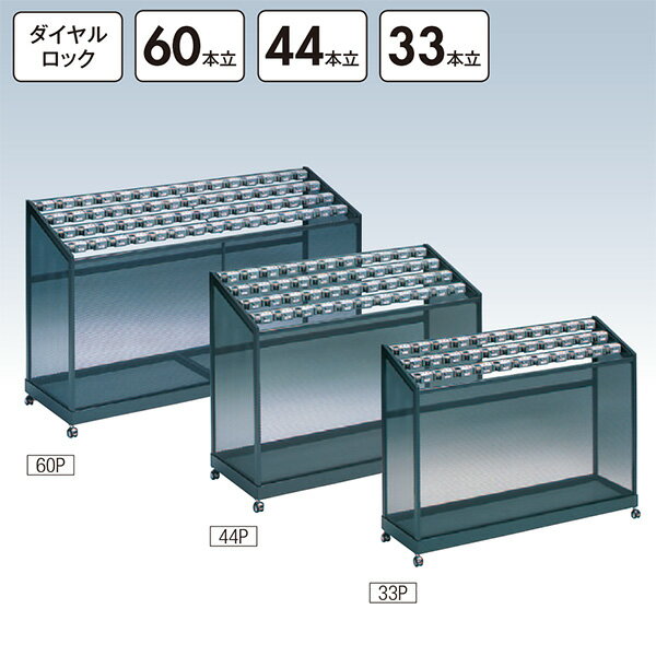 【送料無料 一部地域除く】アンブラー PCX-60P(ダイヤルロック) YA-72L-ID W1645×D520×H980mm[CONDOR(コンドル)] [※代引不可]