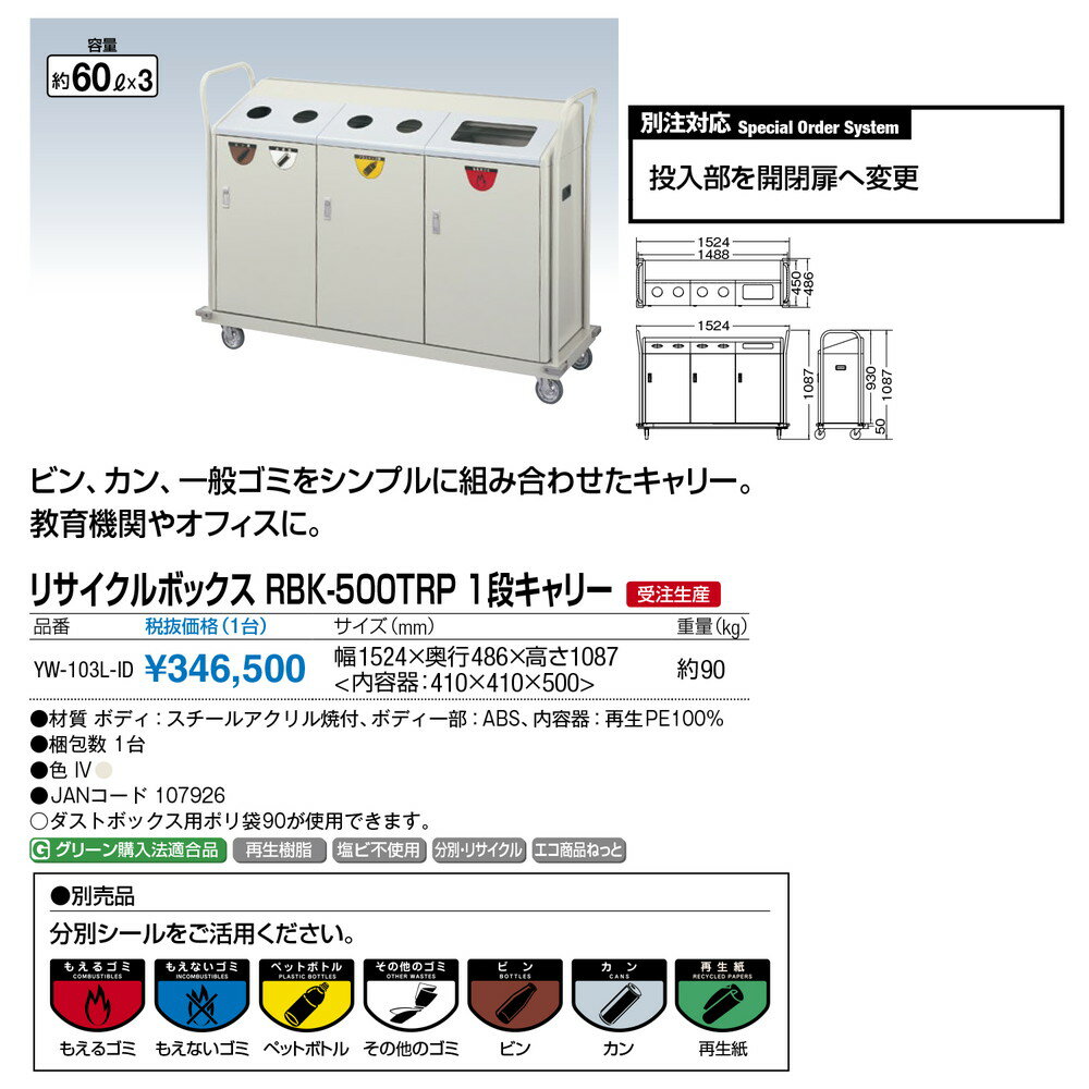 【送料無料 一部地域除く】リサイクルボックス ...の紹介画像2