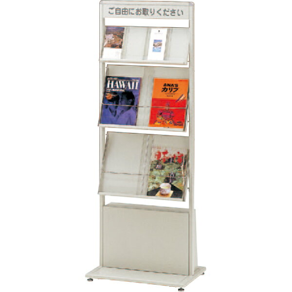 【送料無料 一部地域除く】パンフレットスタンドSG YN-09L-ID W595×D400×H1560mm[CONDOR(コンドル)] [※..