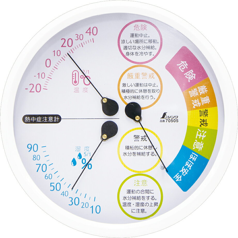温湿度計 F-3L 2 熱中症注意 丸型 15cm ホワイ卜 70505 φ156×30mm 150g