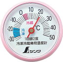 冷蔵庫用温度計 A-3 丸型 5cm H50×W50×D20mm 17g