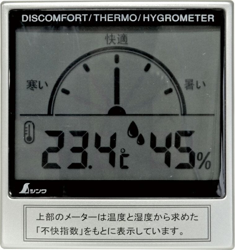 デジタル温湿度計 C 不快指数メーター H108×W102×D20mm 125g