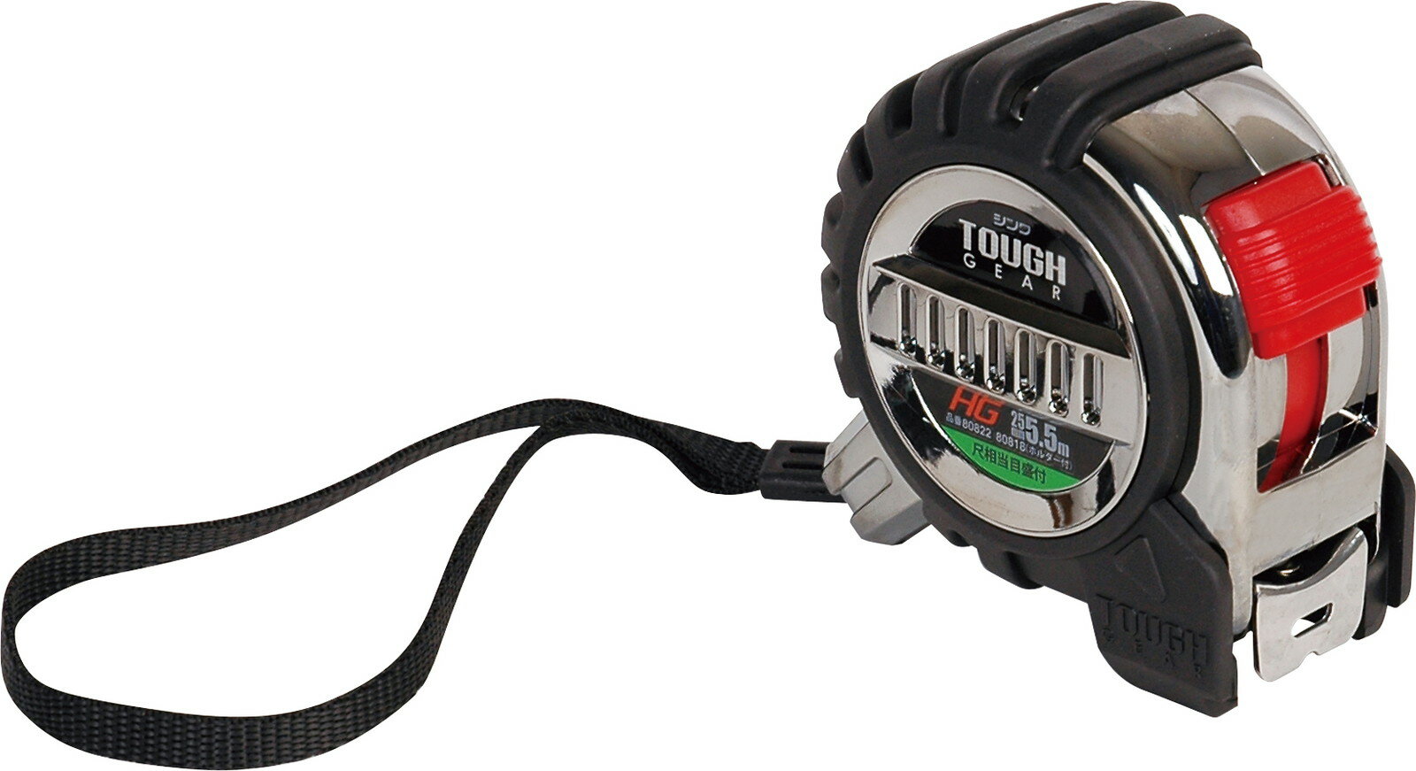コンベックス タフギア HG25-5.5m 尺相当目盛 H80×W78×D45mm 329g