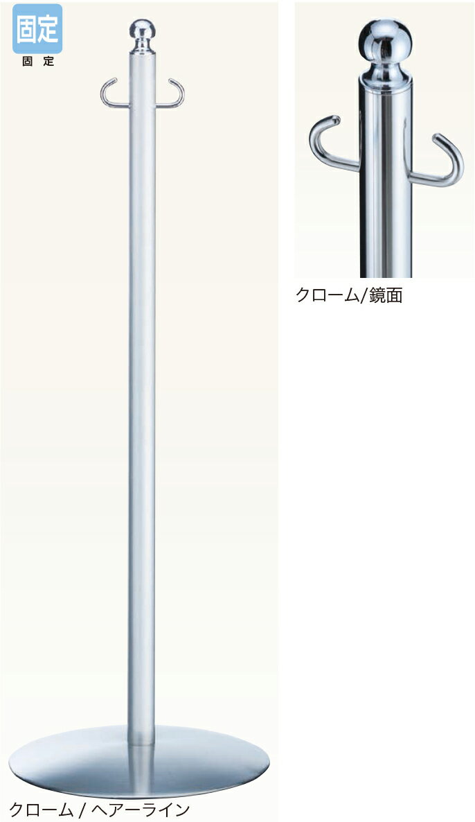 【送料無料 一部地域除く】シロクマ フロアパーティションポール FPP-1254 CR/鏡面（数量：1）
