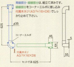 【シロクマ SHIROKUMA 白熊】 室内用補助手すり L形丸棒手すり AG・Mオークφ35 [br-511n-c] br511nc（数量：1）