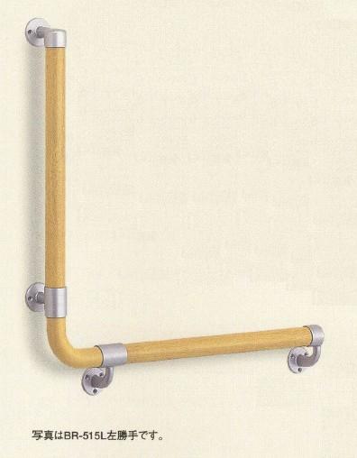 【シロクマ SHIROKUMA 白熊】 室内用補助手すり L形丸棒手すり(左) AG・Mオークφ35 [br-515l-b] br515lb（数量：1）