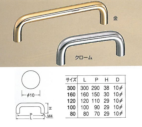 【シロクマ】 真チュウ 10φ丸棒ハンドル 100 クローム仕上 [HB-59] hb59（数量：1）