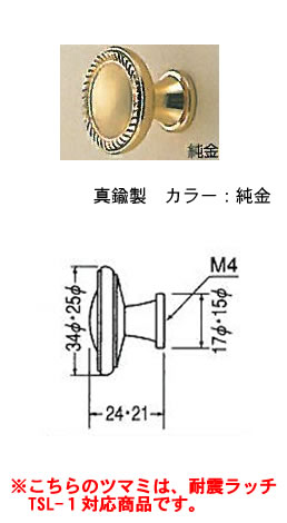 【シロクマ】 ルーキーツマミ 純金 中 25φ [KB-14] kb14（数量：1）