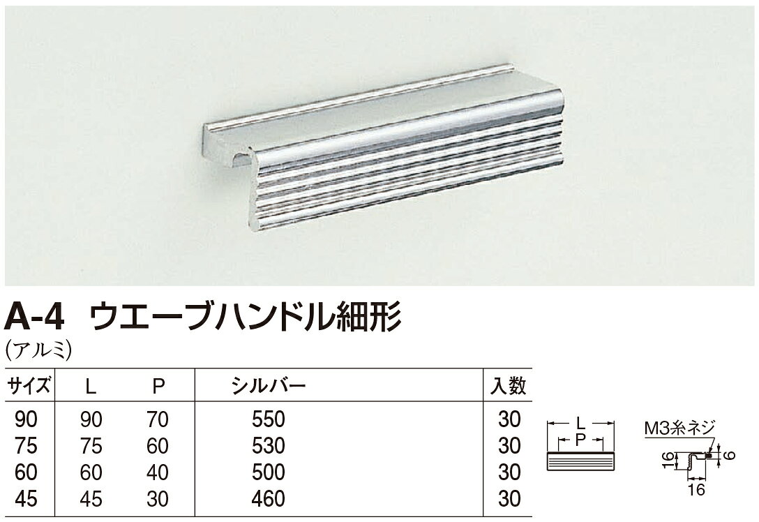 樂天商城 - 【シロクマ】ウエーブハンドル細形 A-4 90mm シルバー（数量：1）