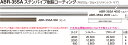 【シロクマ】ステンパイプ樹脂コーティング ABR-35SA 900 シルバー（数量：1）