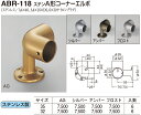 【シロクマ】ステンA形コーナーエルボ ABR-118 φ35 シルバー（数量：1）