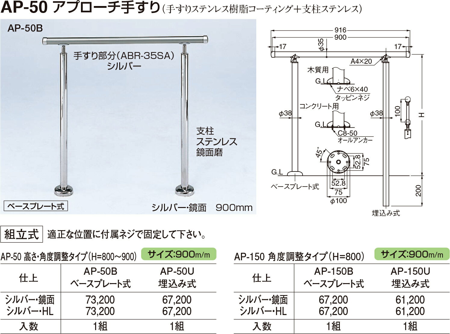 楽天おうちまわり 楽天市場店【今だけ！スーパーセール限定10％off！】【シロクマ】アプローチ手すり（B） AP-50B シルバー・鏡面（数量：1）