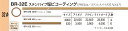 【シロクマ】手すり用丸棒塩ビコート BR-32E 530mm ライトオーク(数量:1)