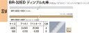 【シロクマ】ディンプル丸棒(塩ビコート) BR-32ED 530mm アイボリ(数量:1)