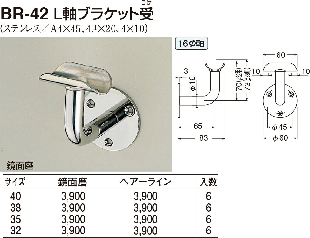 【シロクマ】L軸ブラケット(受) BR-42 φ35 HL（数量：