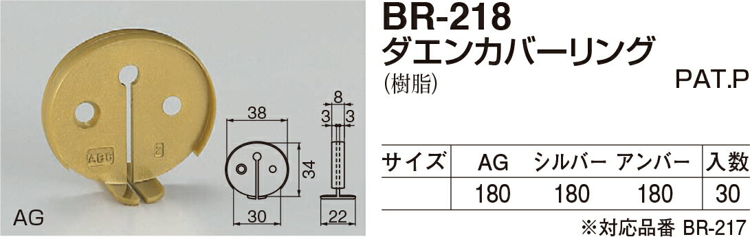 【シロクマ】ダエンカバーリング BR