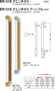 ダエン手すり BR-518 800mm シルバー・ライトオーク（数量：1）