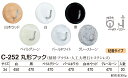 【店内商品ポイント5倍！7月5日限定！】【シロクマ】丸形フック C-252 ペイルグリーン（数量：1）