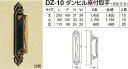 【シロクマ】ダンヒル座付取手 DZ-10