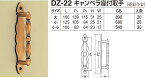 【シロクマ】キャンベラ座付取手 DZ-22 大 GB（数量：1）