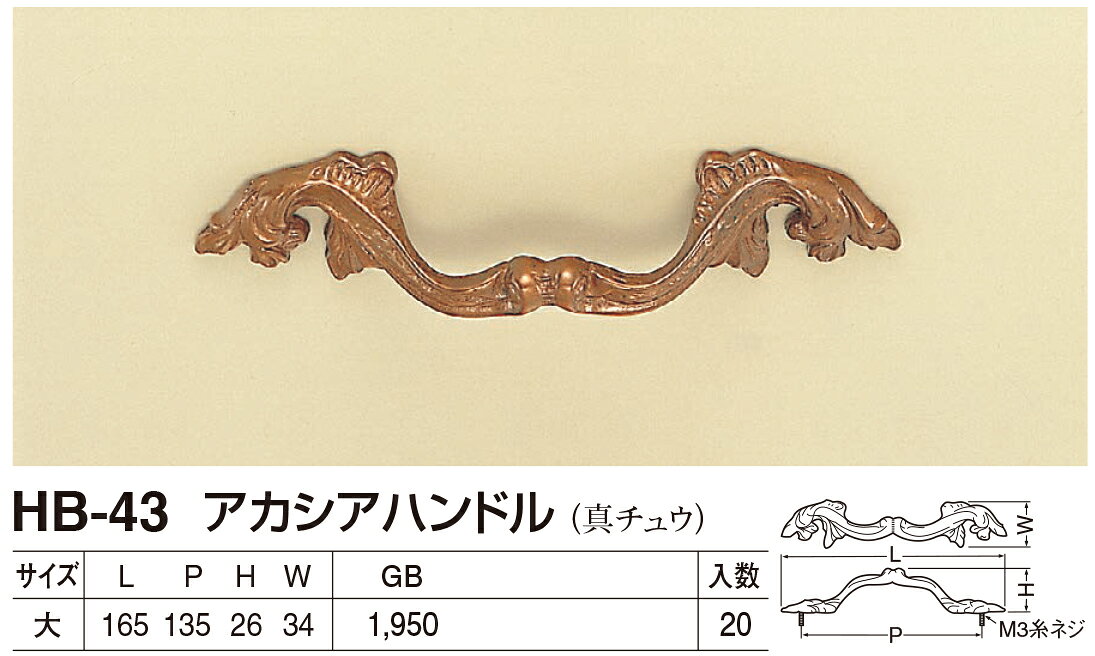 【シロクマ】アカシヤハンドル HB-43 大 GB（数量：1）