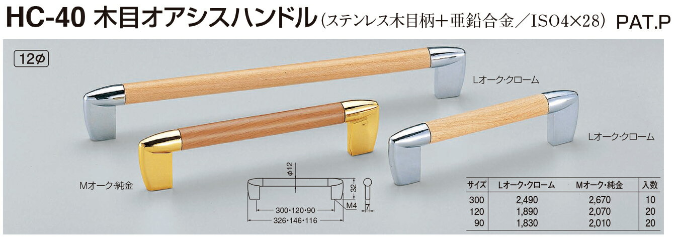 ڥޡܥϥɥ HC-40 90 Mʿ̡1