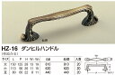 【シロクマ】ダンヒルハンドル HZ-16