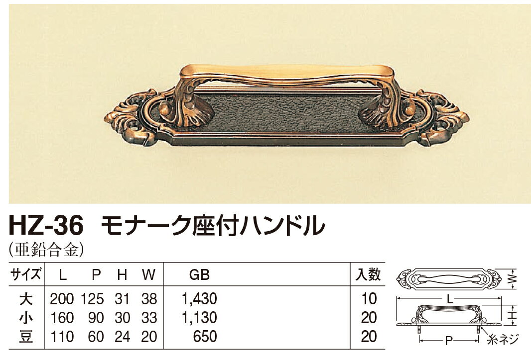 樂天商城 - 【シロクマ】モナーク座付ハンドル HZ-36 大 GB（数量：1）