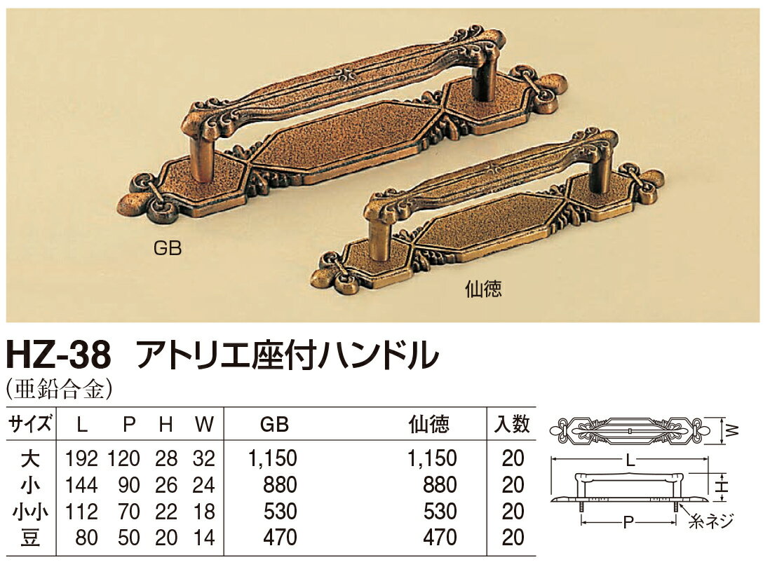 Rakuten - 【シロクマ】アトリエ座付ハンドル HZ-38 豆 仙徳（数量：1）