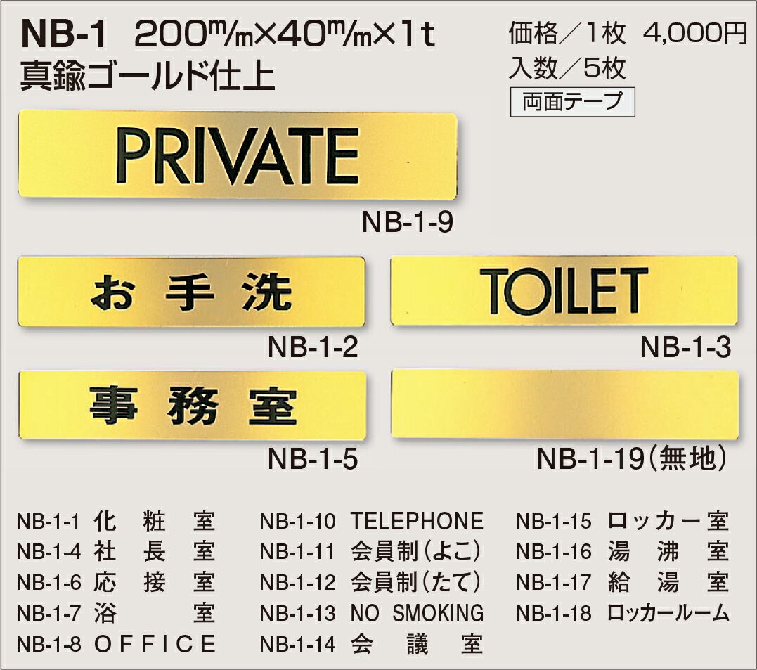 【シロクマ】サイン NB-1-13 SMOKING ゴールド（数量：1）