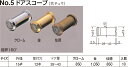 【シロクマ】ドアスコープ No.5 φ15 クローム（数量：1）