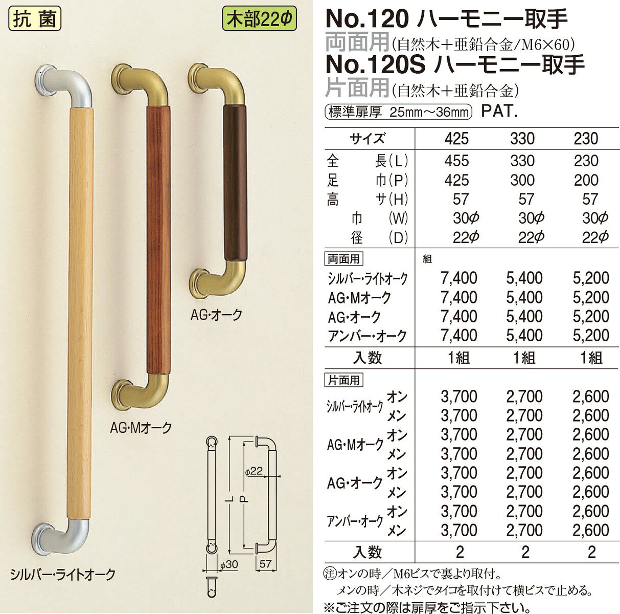 Rakuten - 【シロクマ】ハーモニー取手片面用 No.120S 330 オン シルバー・ライトオーク（数量：1）