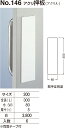 【シロクマ】アクリ押板 No.146 300mm 白(数量:1)