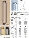 【シロクマ】丸棒取手 片面用 No.155S 200mmメン ブラック（数量：1）