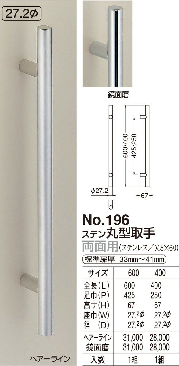 シロクマ R形取手 600ミリ 黒 NO-163 - 材料、部品