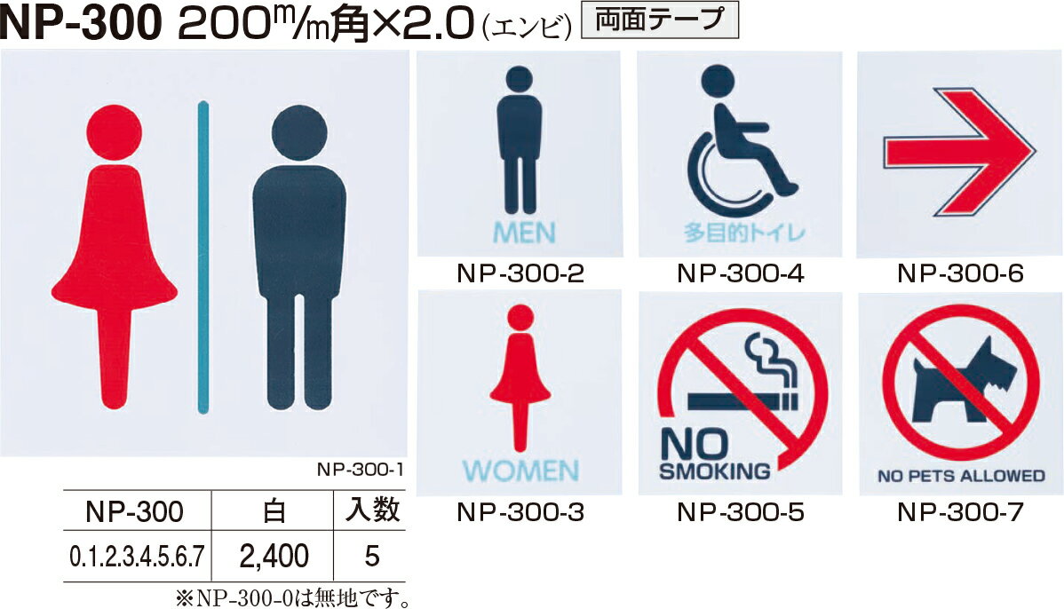 【シロクマ】サイン NP-300-5 禁煙 白（数量：1）