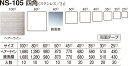 【シロクマ】ドアマーク四角 NS-105 25角 HL（数量：1）