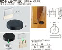 【シロクマ】ヒルズ戸当り RZ-6 45mm 黒 数量：1 