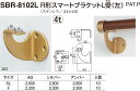 【シロクマ】R形スマートブラケットL受(左) SBR-8102L F シルバー（数量：1）