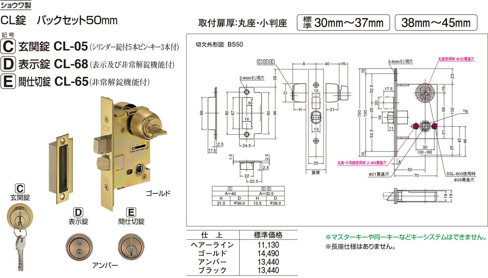 【シロクマ】ショウワCL錠B/S50 CL-05C 玄関錠 ゴールド（数量：1）