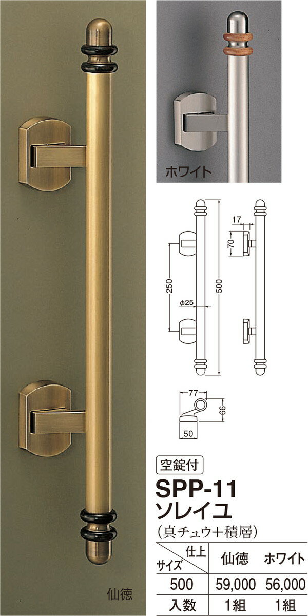 【今だけ！スーパーセール限定10%off！】【シロクマ】ソレイユ SPP-11 500mm ホワイト（数量：1）