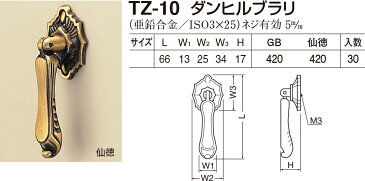【シロクマ】ダンヒルブラリ TZ-10 GB