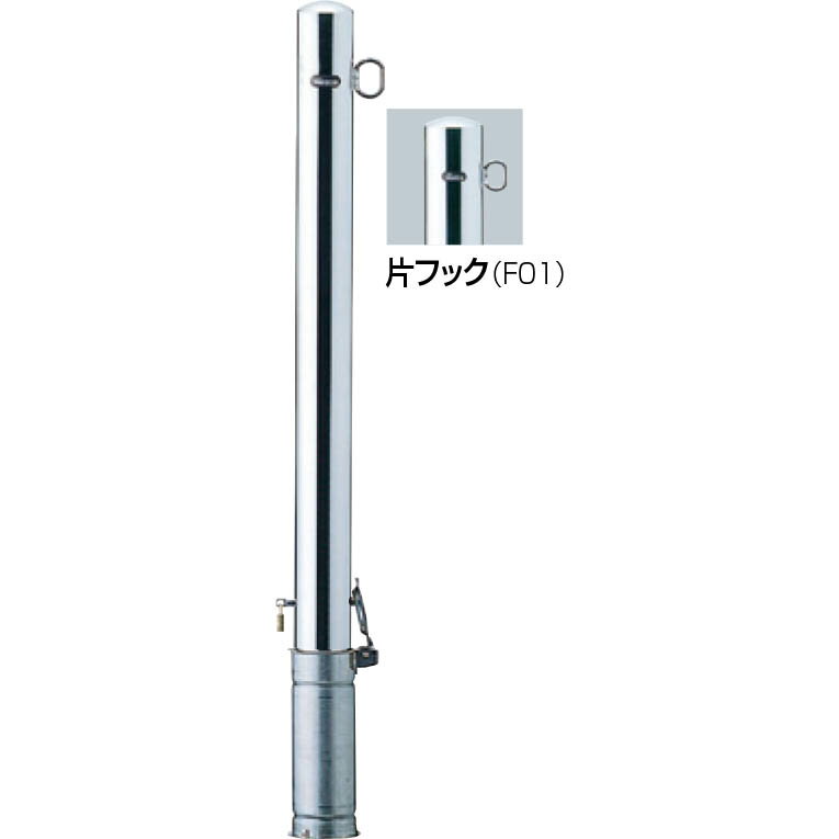 樂天商城 - 【サンポール】PA-8SK-F01 ピラー 車止め 交換用本体 【片フック】【※代引不可】