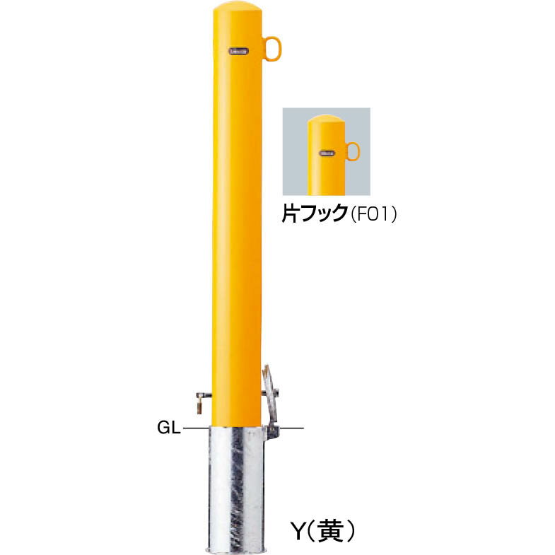 Rakuten - 【サンポール】FPA-11SK-F01【黄】 ピラー車止め スチール 片フック 【差込式カギ付(南京錠25mm)】【※代引不可】