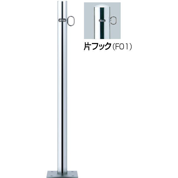 こちらの商品はメーカー直送となります。代金引換不可商品となりますのでご注意下さい。直線的なラインが街にリズムを生み出す、スタンダードタイプの車止めです。用途・使用場所での使い分けに対応するため、パイプ径や施工方式のバリエーションを豊富に揃えています。タイプ/ピラー仕様/ベース式/片フックサイズ/φ48.6(t1.5) H850材質/ステンレス 仕上げ/カラー #400 重量/約2.0kg※アンカーボルトは別途です。