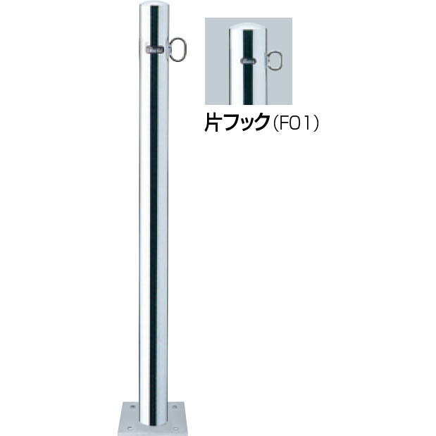 Rakuten - 【サンポール】PA-7B-F01 ピラー 車止め 【片フック】【ベース式】【※代引不可】